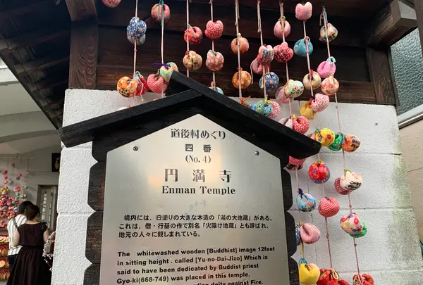 円満寺の写真・動画_image_375640