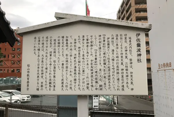 伊佐爾波神社の写真・動画_image_375681