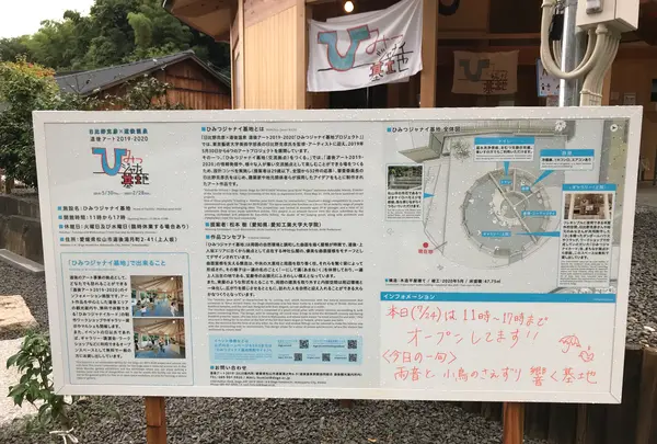 伊佐爾波神社の写真・動画_image_375687