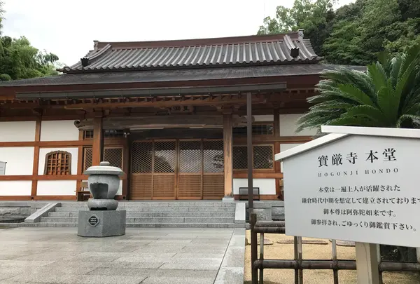 宝巌寺の写真・動画_image_375692