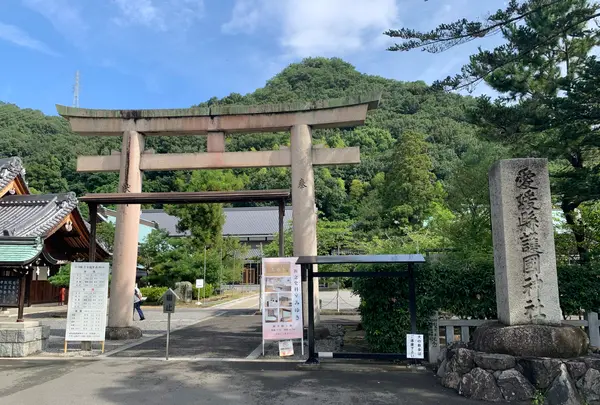 愛媛縣護國神社の写真・動画_image_375720