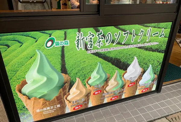 霧の森菓子工房 松山店の写真・動画_image_375733