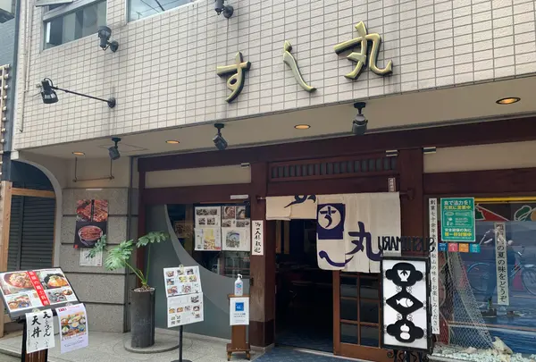 すし丸本店の写真・動画_image_375748