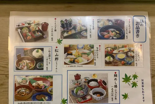 すし丸本店の写真・動画_image_375751