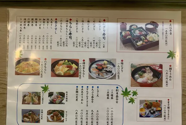 すし丸本店の写真・動画_image_375756