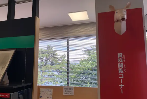 北条鹿島博物展示館の写真・動画_image_375794