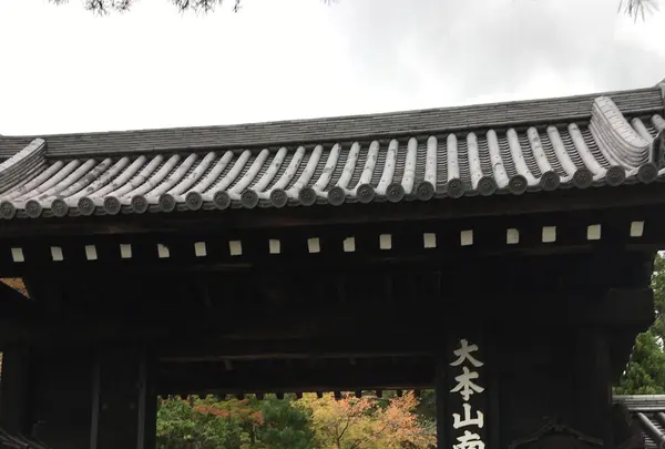 南禅寺の写真・動画_image_375928