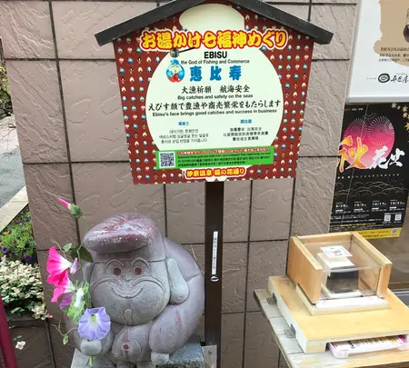 湯の花通りお湯かけ七福神めぐりの写真・動画_image_375976