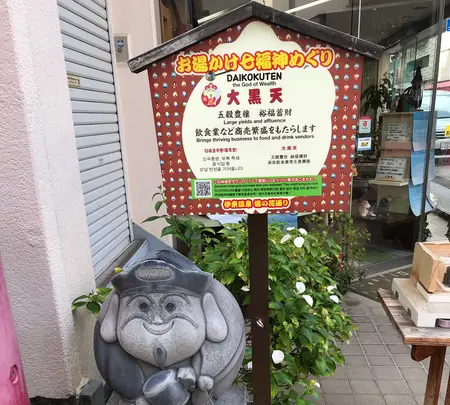 湯の花通りお湯かけ七福神めぐりの写真・動画_image_375977