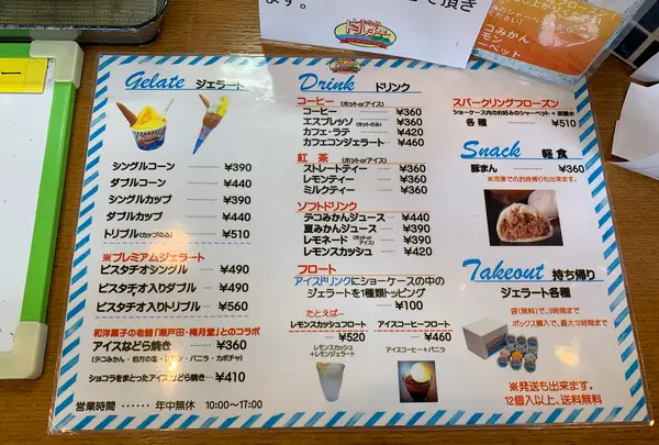 ドルチェ 瀬戸田本店の写真・動画_image_376167