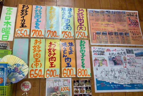 越智お好み焼店の写真・動画_image_376174