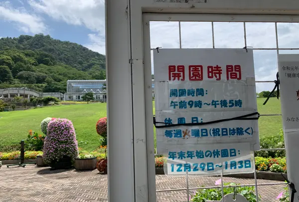 尾道市因島フラワーセンターの写真・動画_image_376180