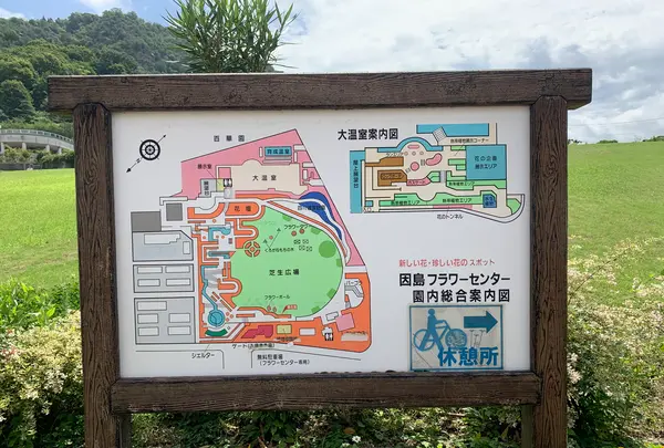 尾道市因島フラワーセンターの写真・動画_image_376183