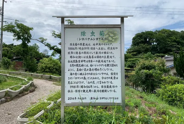 尾道市因島フラワーセンターの写真・動画_image_376186