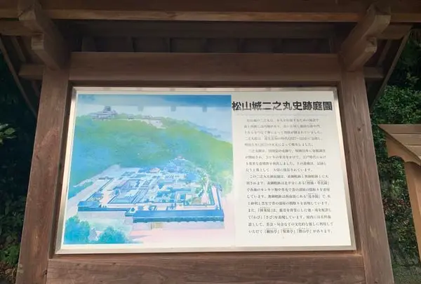 松山城二之丸史跡庭園の写真・動画_image_376478