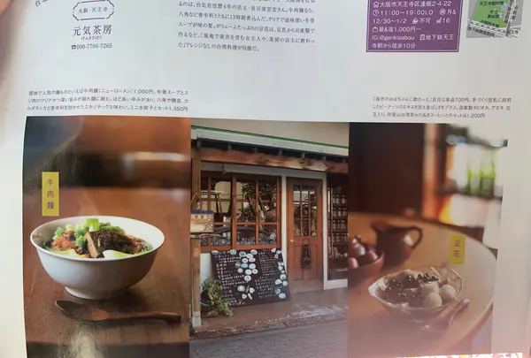 スポット内のおすすめ