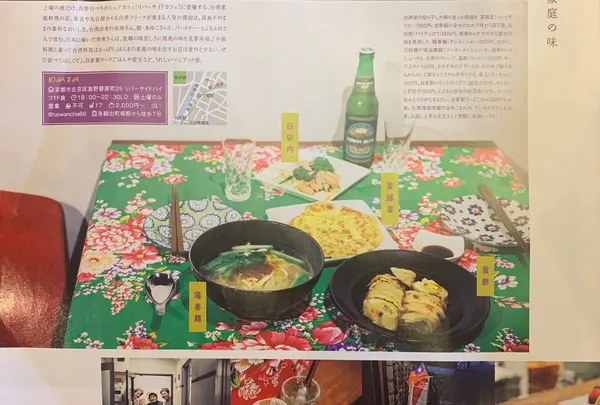 台湾ごはんby台湾ちゃちゃの写真・動画_image_376587