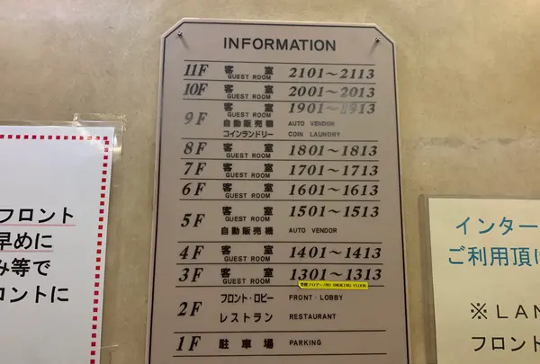 今治プラザホテルの写真・動画_image_376772