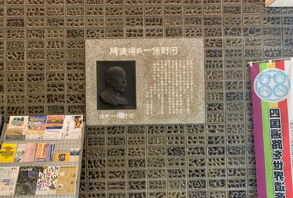 今治市河野美術館の写真・動画_image_376778