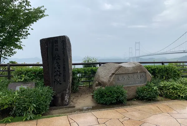 来島海峡展望館の写真・動画_image_376834
