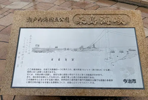 来島海峡展望館の写真・動画_image_376838