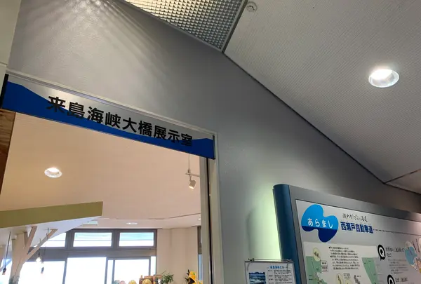 来島海峡展望館の写真・動画_image_376843