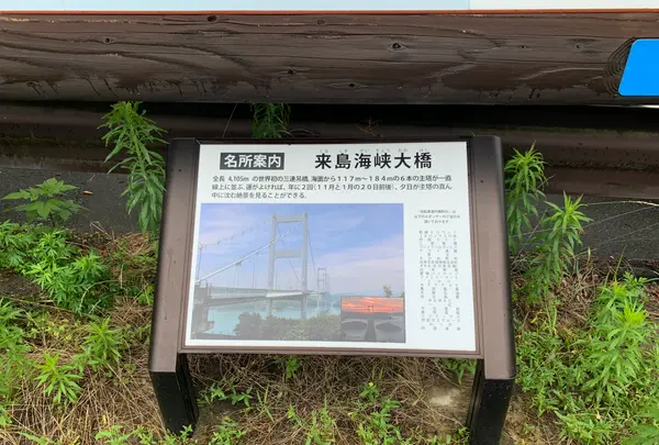 来島海峡大橋の写真・動画_image_376849