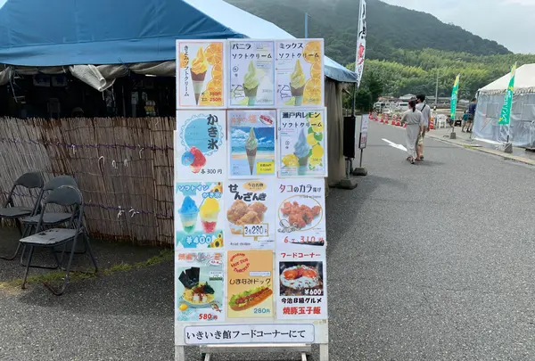 道の駅 よしうみいきいき館の写真・動画_image_376856