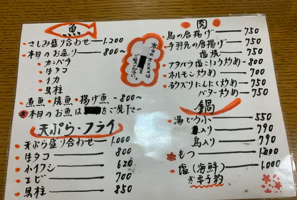 呑み喰い処 みち草の写真・動画_image_377062