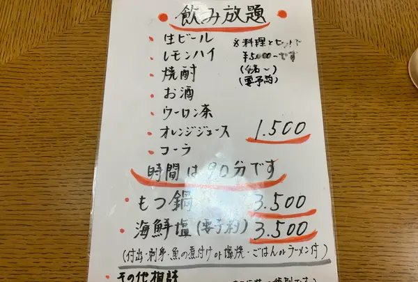 呑み喰い処 みち草の写真・動画_image_377065