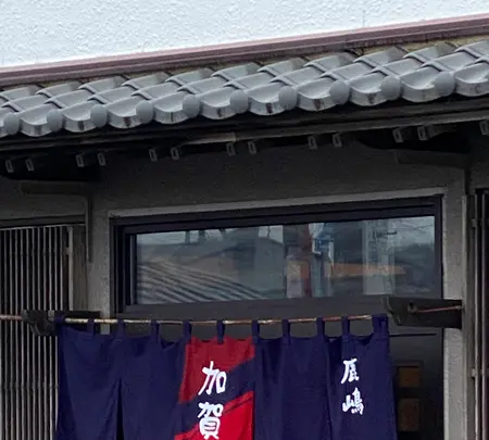 加賀屋の写真・動画_image_377249