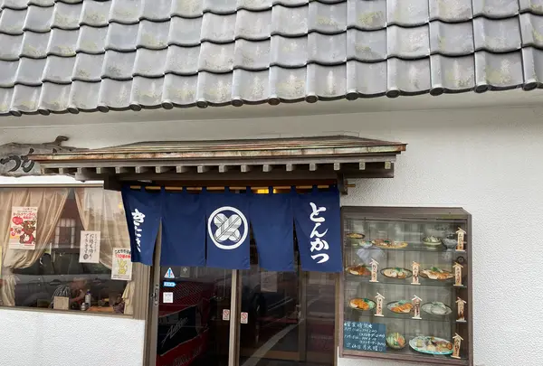 とんかつきたきの写真・動画_image_377253