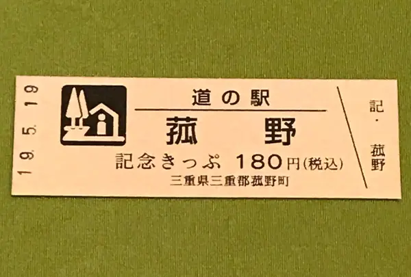 道の駅 菰野の写真・動画_image_377525