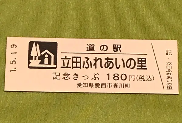 スポット内のおすすめ