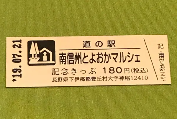 スポット内のおすすめ