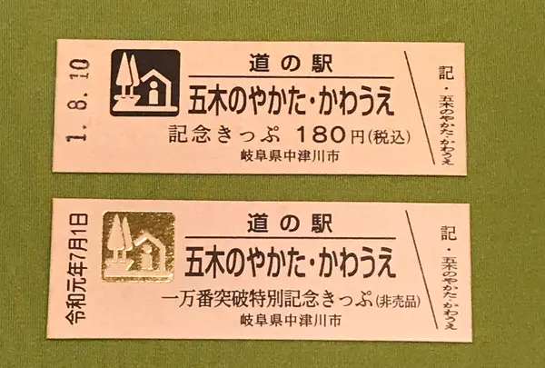 道の駅五木のやかた・かわうえの写真・動画_image_377573