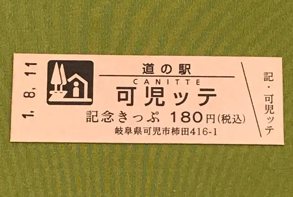 スポット内のおすすめ