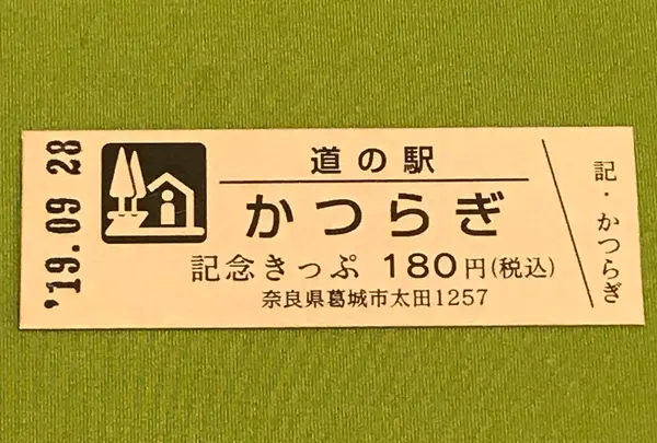 道の駅 かつらぎの写真・動画_image_378078