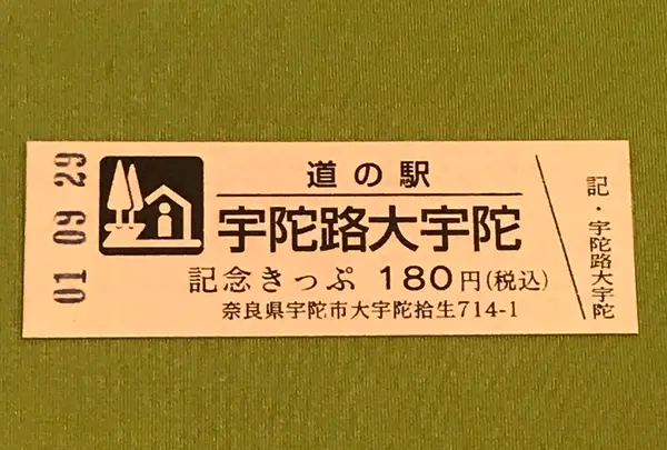 道の駅 宇陀路大宇陀の写真・動画_image_378099