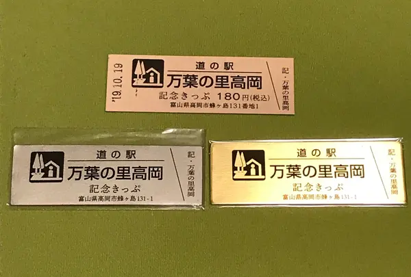 スポット内のおすすめ