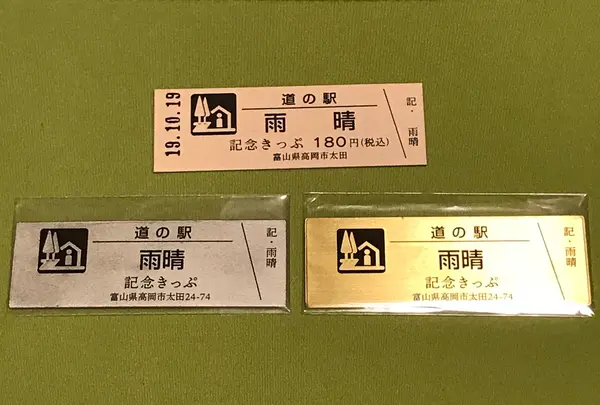 スポット内のおすすめ