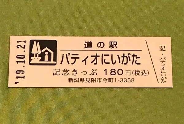 道の駅 パティオにいがたの写真・動画_image_378127