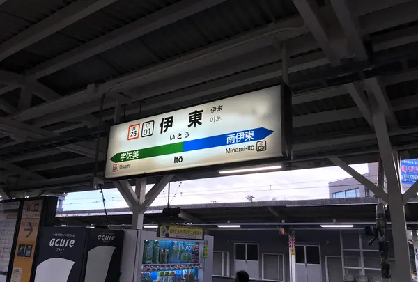 道の駅 伊東マリンタウンの写真・動画_image_378220