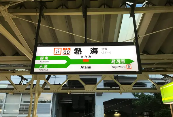 道の駅 伊東マリンタウンの写真・動画_image_378221