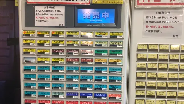 大都会 北口店の写真・動画_image_378255