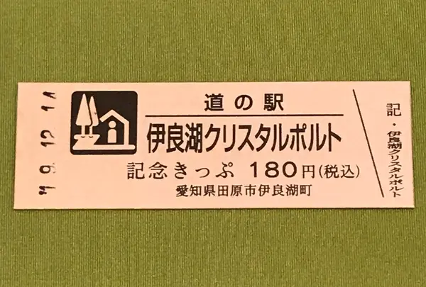 道の駅伊良湖クリスタルポルトの写真・動画_image_378418