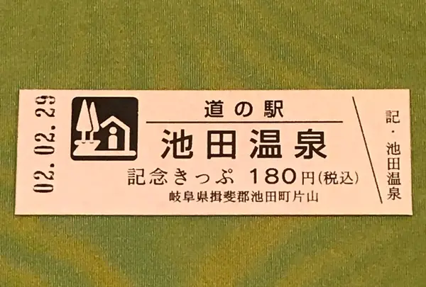スポット内のおすすめ