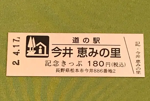 スポット内のおすすめ