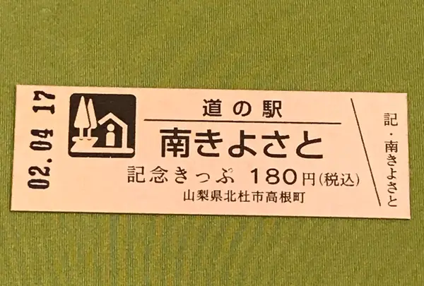 スポット内のおすすめ