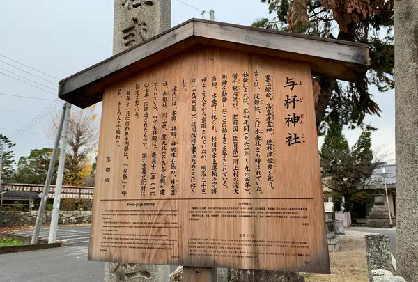 淀城跡公園の写真・動画_image_378735
